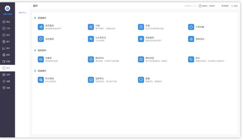 Vue3賦能三勾商城 引領微信小程序與多端SaaS開發新浪潮
